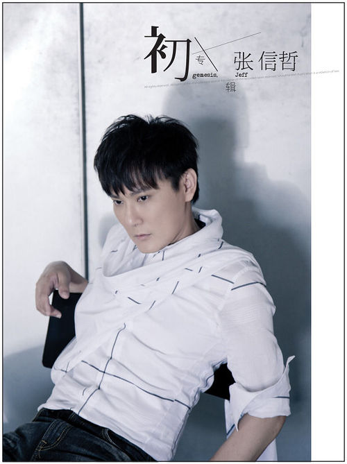 最初_张信哲__高音质在线试听_最初歌词|歌曲下载