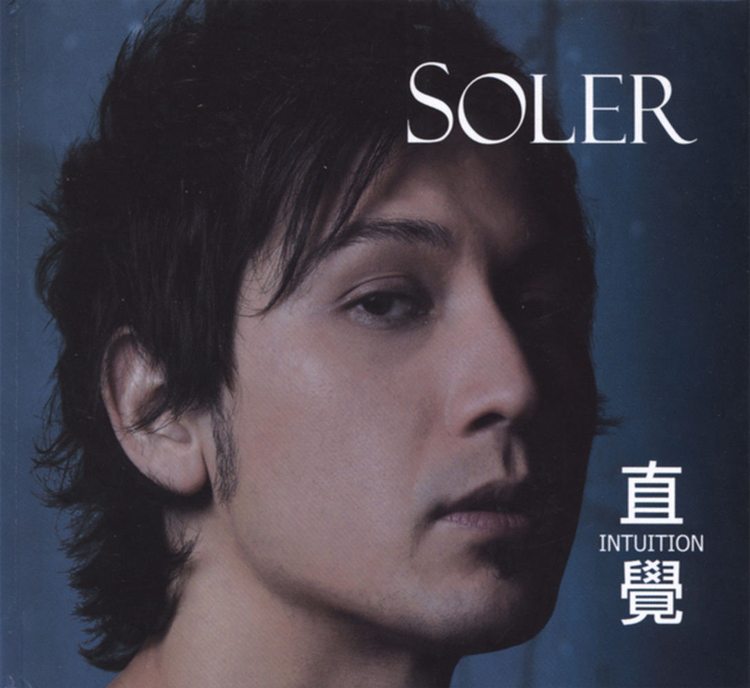 soler天才白痴梦