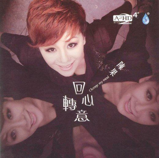 你_陈果__高音质在线试听_很爱很爱你歌词|歌曲下载