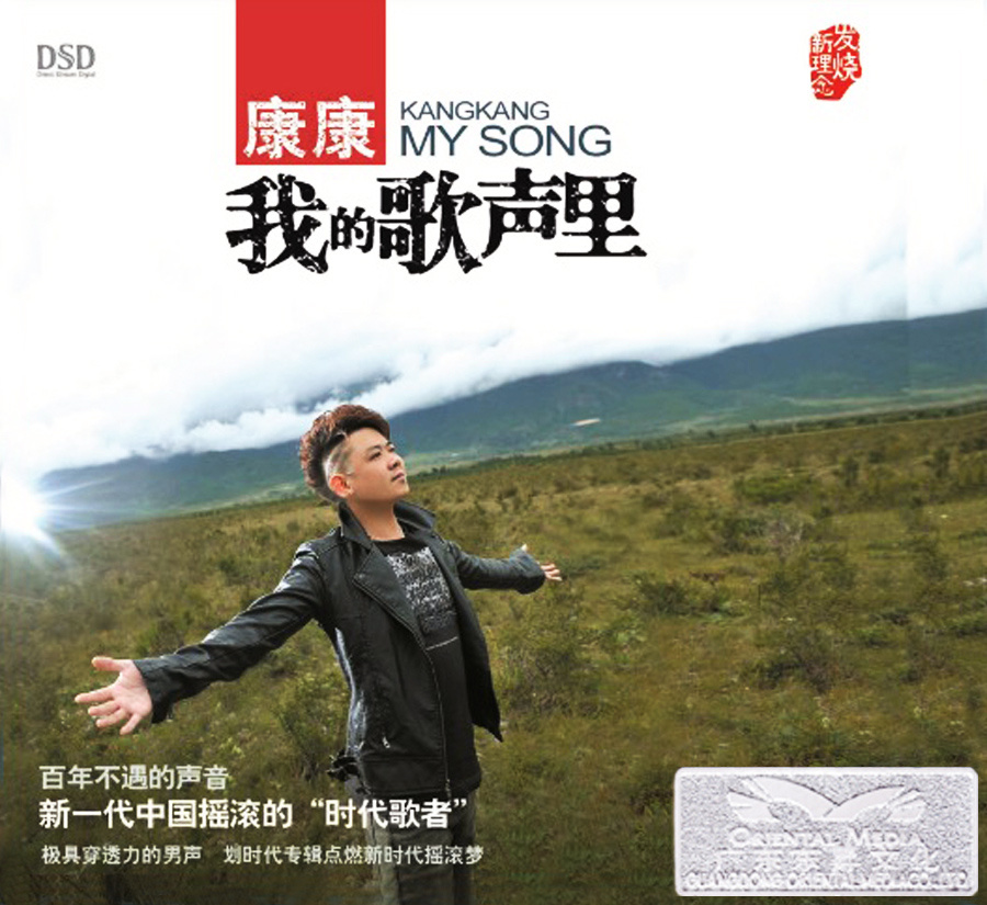 丽江康康你是我心爱的姑娘