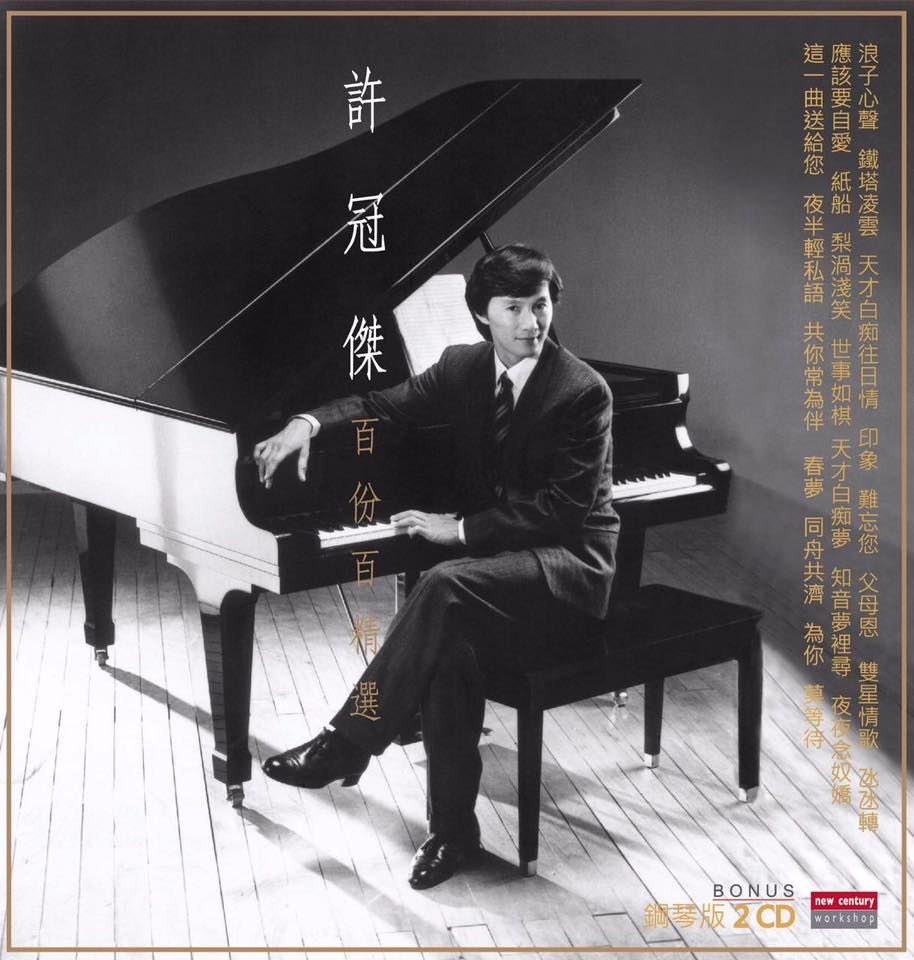 浪子心声(guitar version)