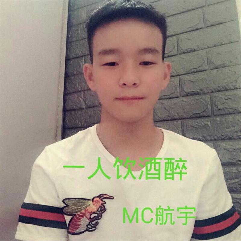 28]航宇 - 一人饮酒醉 [00:01.04]词:天佑 [00:01.17]曲:佚名 [00:06.