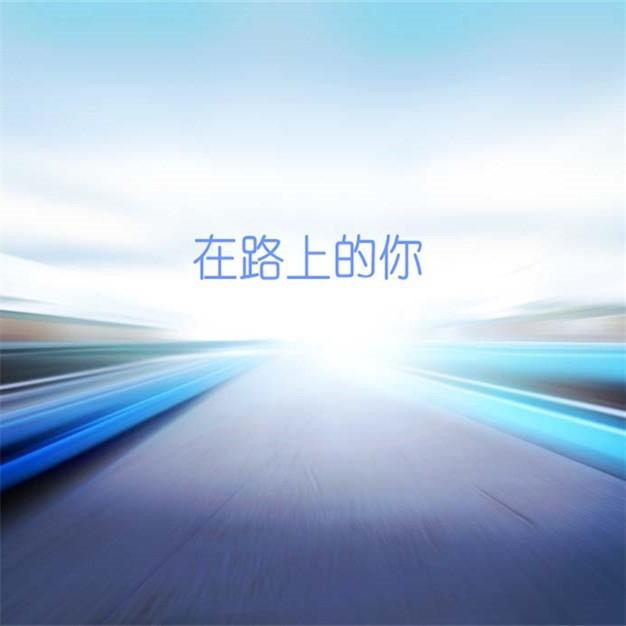 心情不好