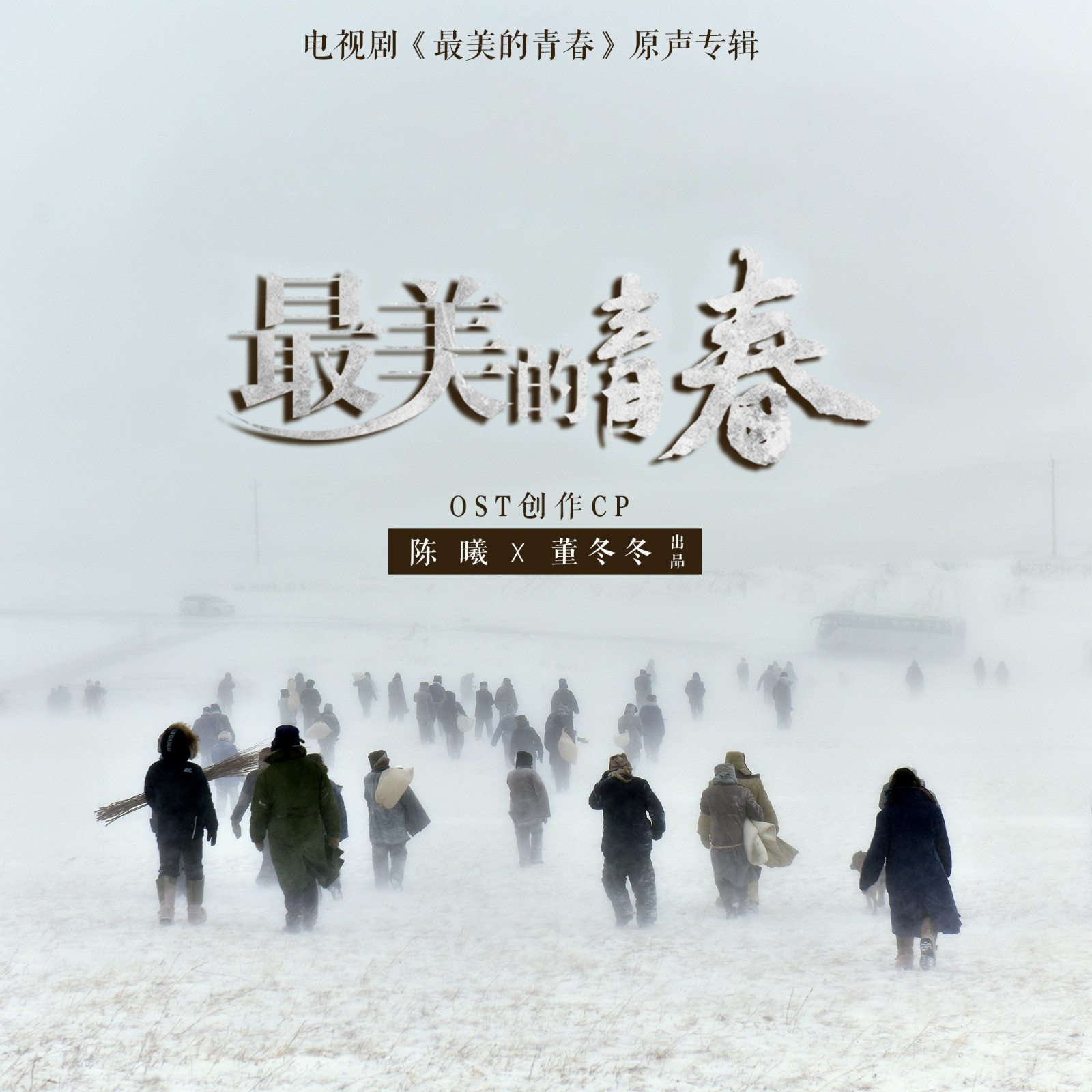 美的风景 ()_许鹤缤__高音质在线试听_最美的风景