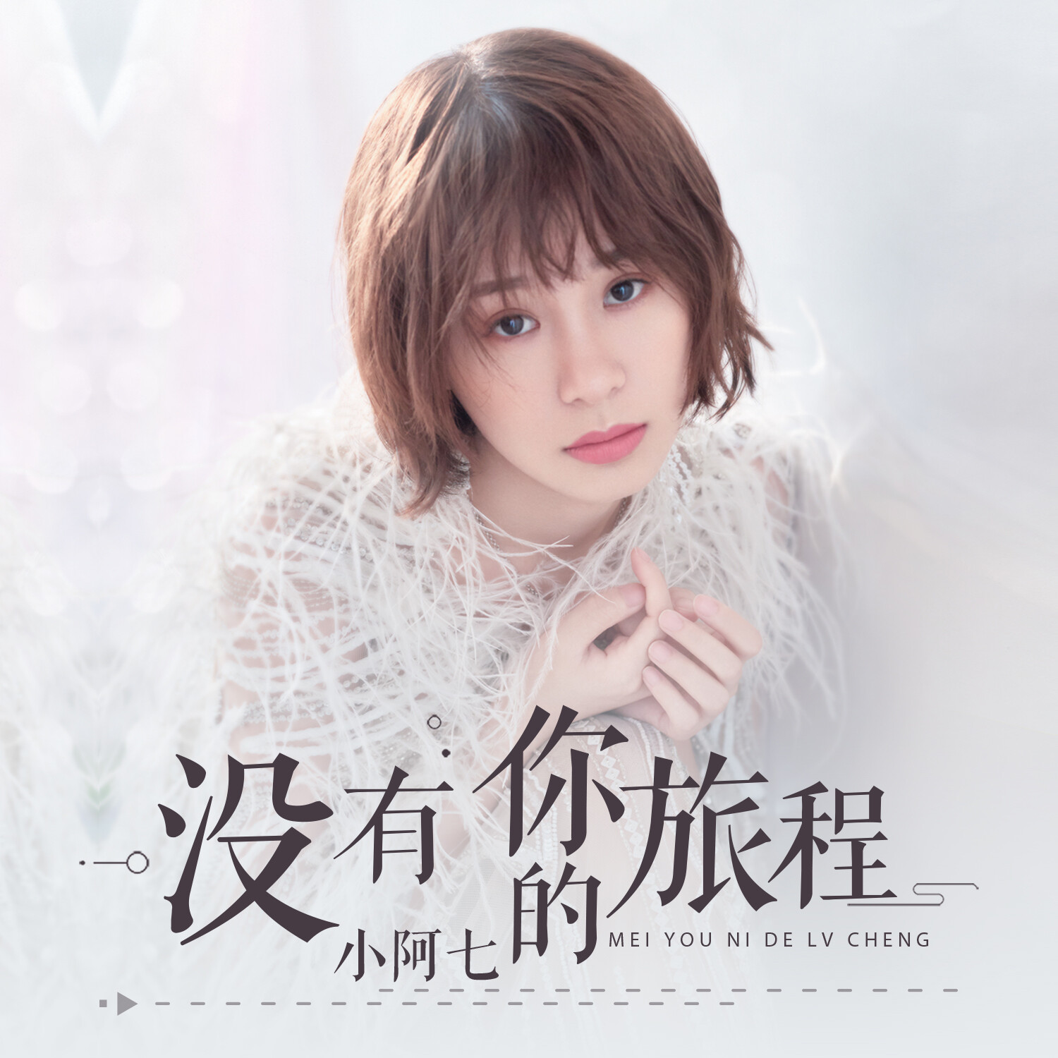 小阿七经纪人电话多少13801680028