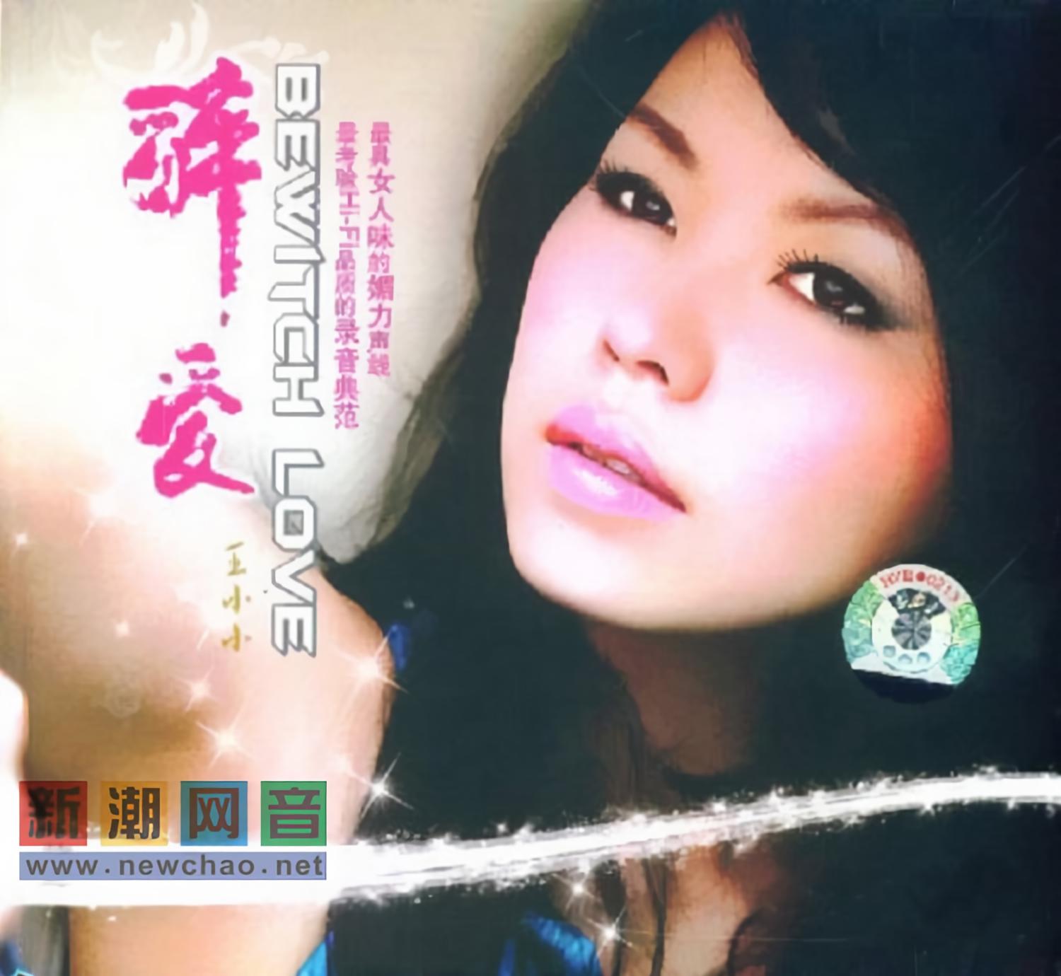 儿满天飞_王小小__高音质在线试听_蝶儿满天飞歌词