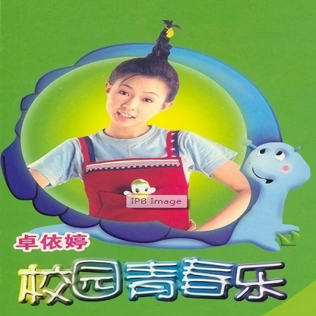 卓依婷乡间的小路