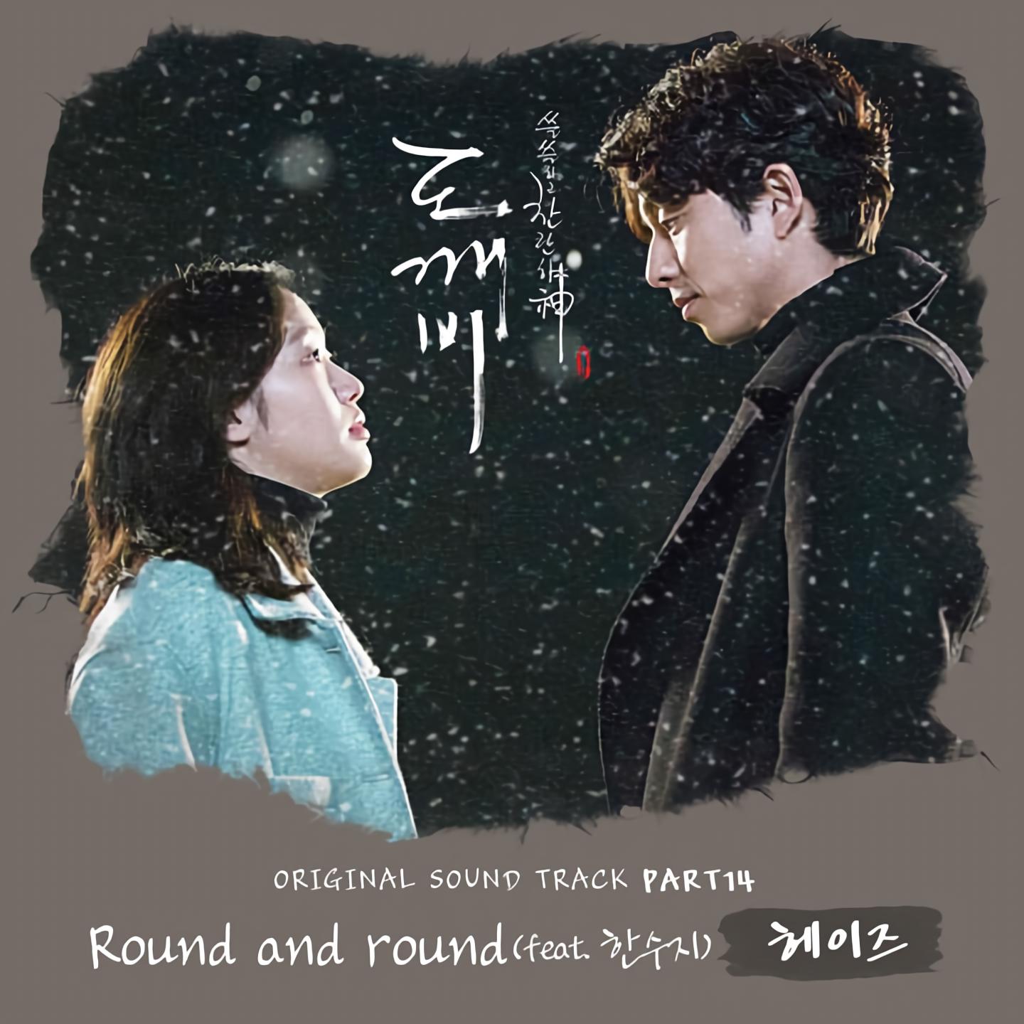 staywithme,staywithyou stay with me