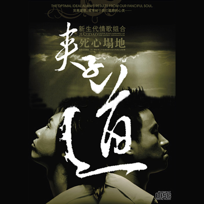 夹子道美丽的误会