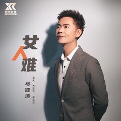 马健涛