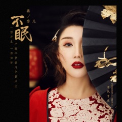 蒋雪儿
