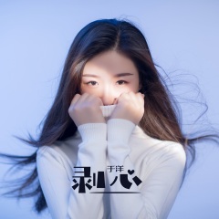 于洋