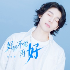 陈红鲤