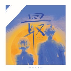首页 专辑 最  专辑名: 最 歌手: 刘大壮 发行时间: 2020-12-17 简介