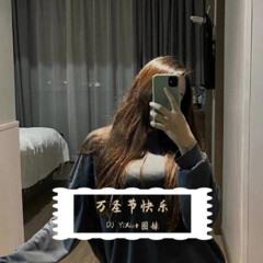 yixiu,圈妹