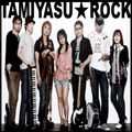 民安★ROCK《SAVANT》