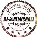 Dj欣雨Michael《(苏欣雨 Mix)》