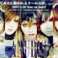 ANUBIS - finale~遥かなる旅路へ~
