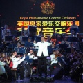皇家爱乐交响乐团《The Four Seasons 'Summer' I. A》