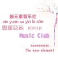 新元素音乐社 - lnnisfree Day