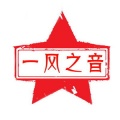 一风之音 - 周大侠