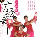 广场舞 - 佳木斯快乐舞步健身操完整版