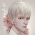 花吃了《孤城烟火》