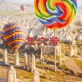左文若 - 克罗地亚狂想曲