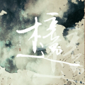 梁梓逸《在你之后》