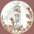 惜芸.Su《烟影如画》