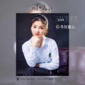 吴佳佳 - 臣妾做不到