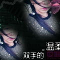曾宪绪 - 一生只愿爱一次