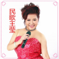 伊人家乡 - 满街的鲜花送给谁