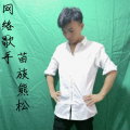 熊松《滚出我心里》