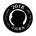 音乐人小白《可惜不是你》