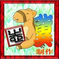 老骥 - 梦里相思