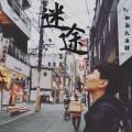 加勒比海鲜《迷途羔羊》