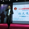 陈庆亮《离人愁》