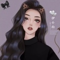 伊小白《你是谁》