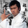 宇美北《都选C》