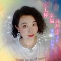 刘相瑜《长相依》