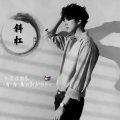 斜杠 - 太傻