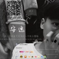 安逸吖《心酸》
