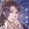 烨柒·逸 - 逆雪袭梅
