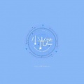 是小光芒呀、宙斯烤肉机、粉蒸兔头 - STAY