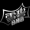 陈小莉《平安夜》