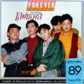 ฟอร์เอฟเวอร์ - Never