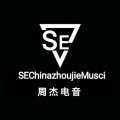 SEChina周杰《Unity》