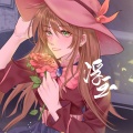 浮玉《月下逢君》