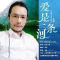 龙怀 - 相逢是首歌